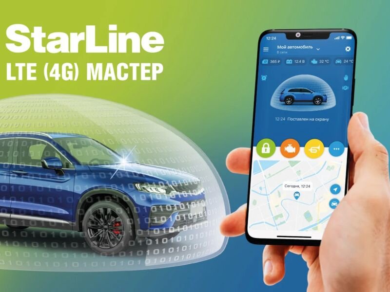 SL LTE (4G) Мастер