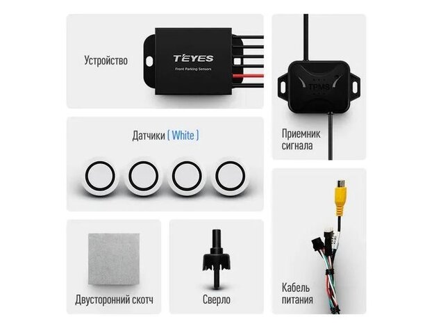 TEYES Front and rear parking sensors For CC3 2K/CC3/CC2 Plus/SPRO Plus/TPRO 2/White Парктроник