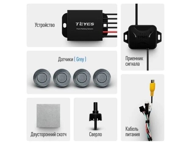 TEYES Front and rear parking sensors For CC3 2K/CC3/CC2 Plus/SPRO Plus/TPRO 2/Grey Парктроник