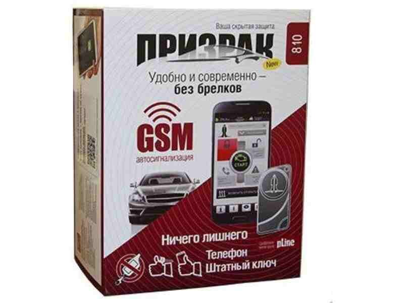 Prizrak-810 GSM сигнализация