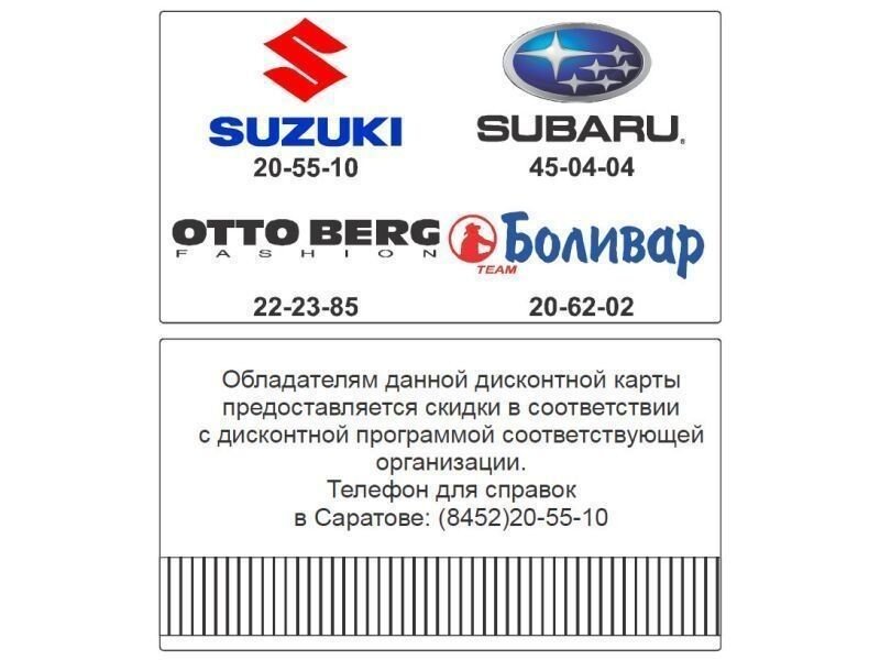 ПОДАРОЧНАЯ 004393 номиналом 3000 руб.